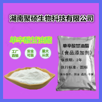 食用尼泊金复合酯钠生产厂家价格,产品报价