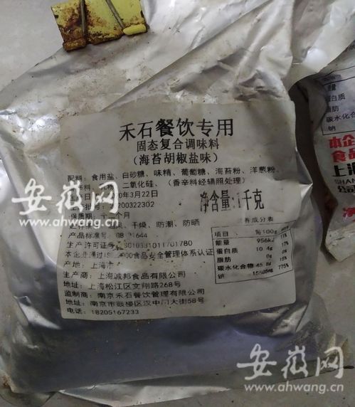 调味料酱过期 合肥一家网红炸鸡店被查处